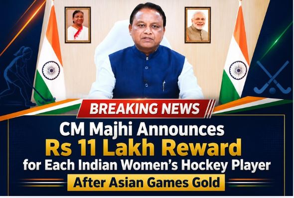 CM Majhi Announces Rs 11 Lakh Reward for Each Indian Women&rsquo;s Hockey Player After Asian Games Gold